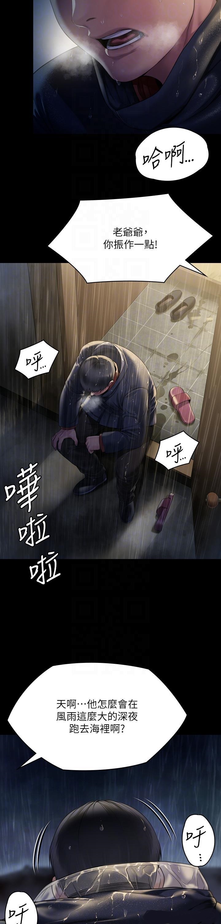 Queen Bee Raw Chapter 268 Page 14