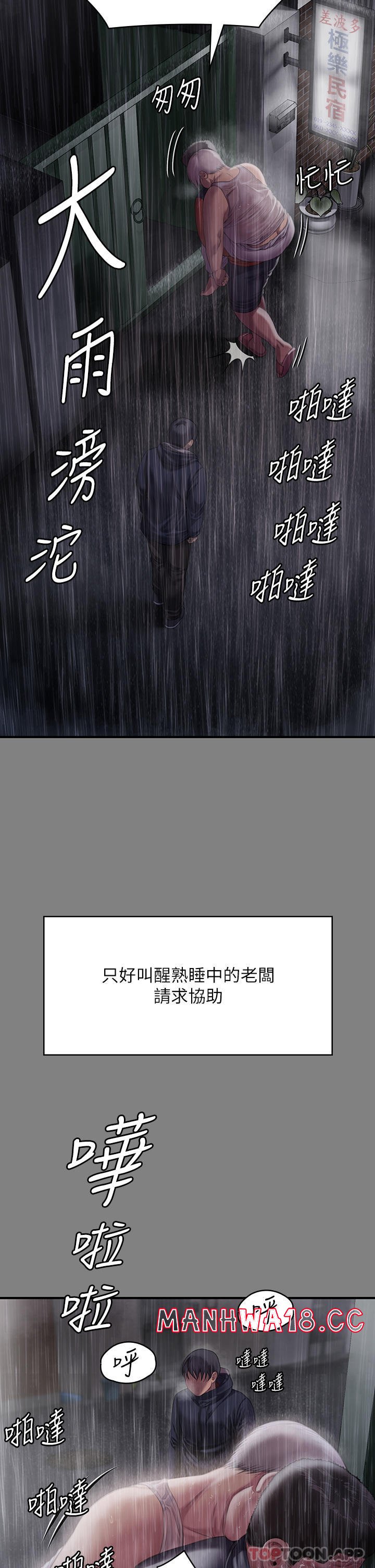 Queen Bee Raw Chapter 268 Page 19