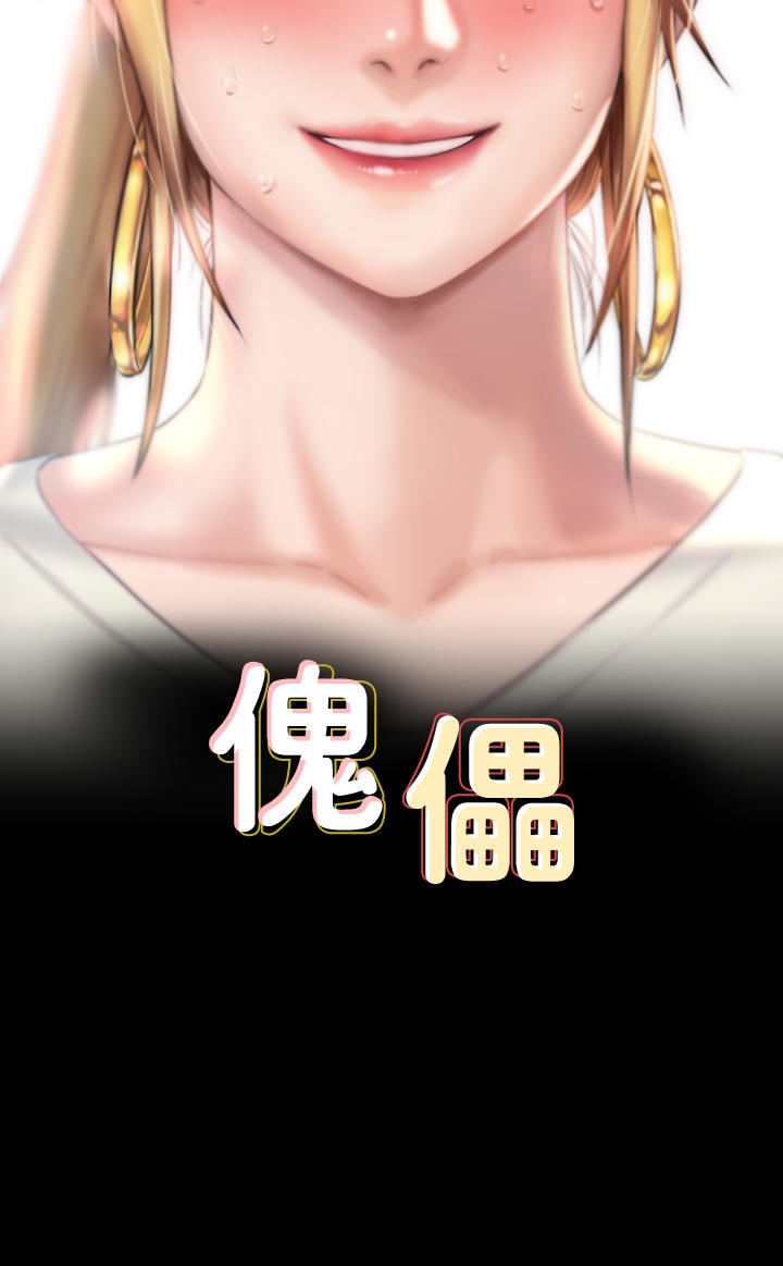 Queen Bee Raw Chapter 268 Page 2