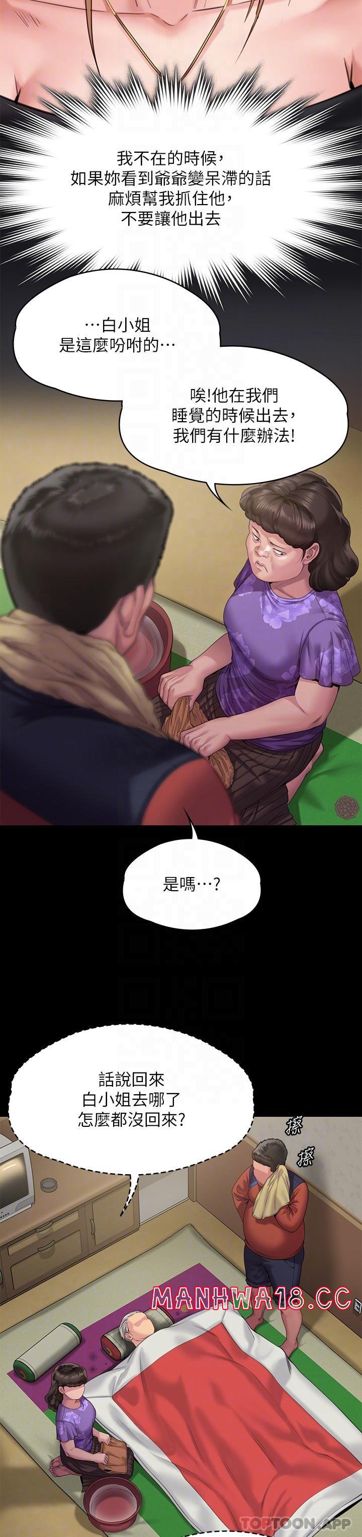 Queen Bee Raw Chapter 268 Page 24