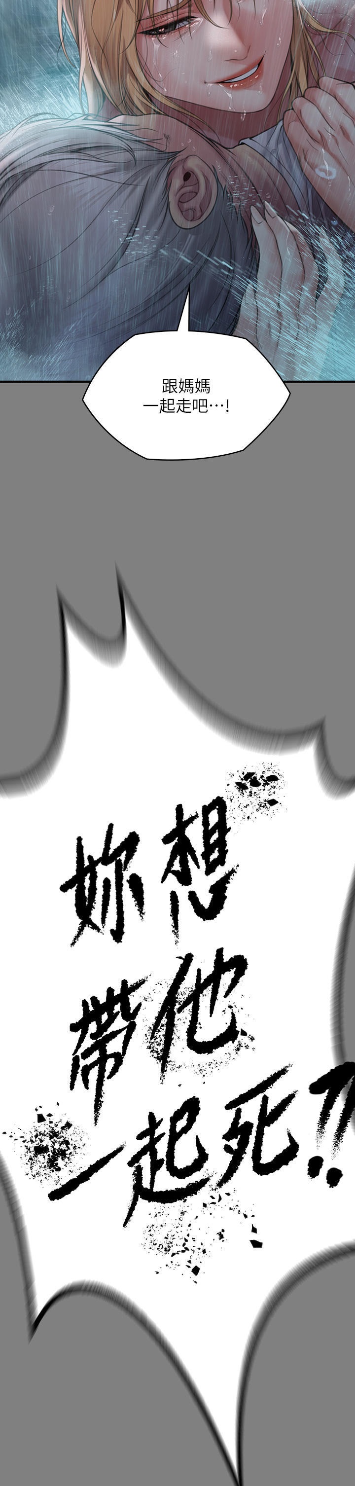 Queen Bee Raw Chapter 268 Page 29