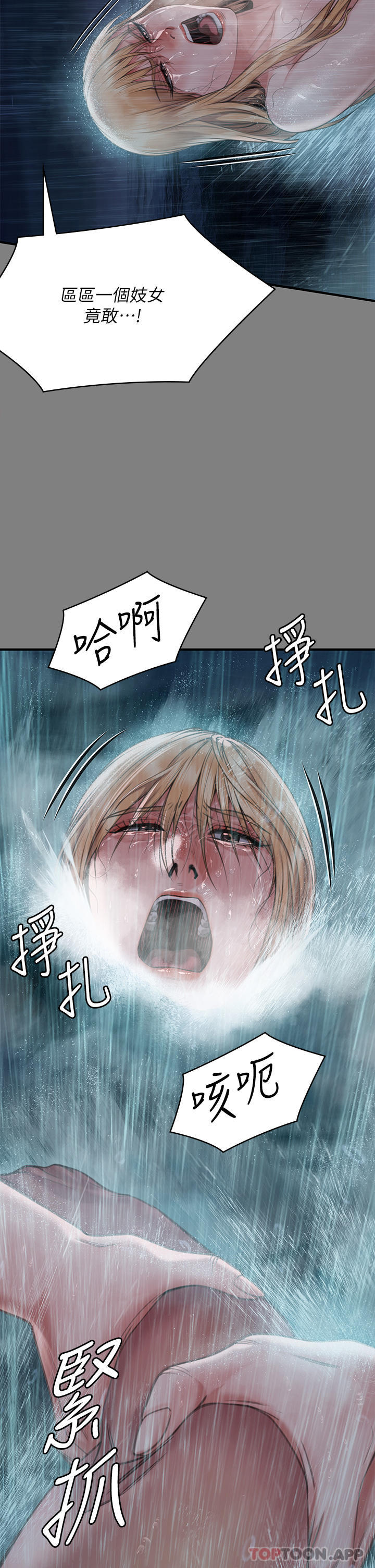Queen Bee Raw Chapter 268 Page 33