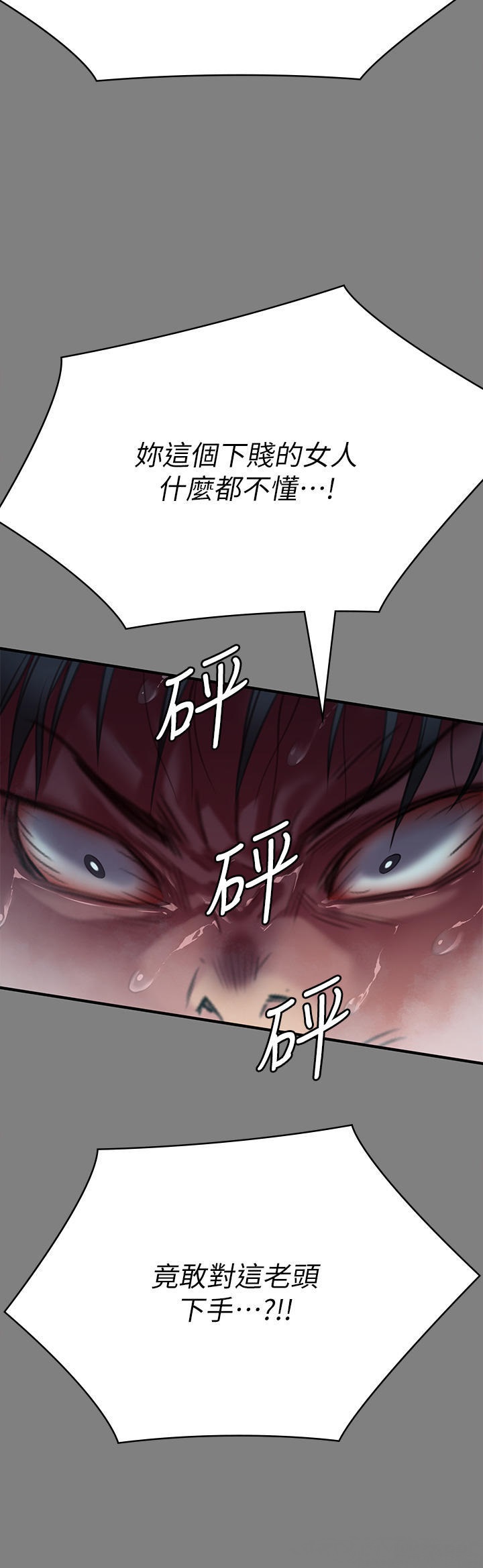 Queen Bee Raw Chapter 268 Page 35