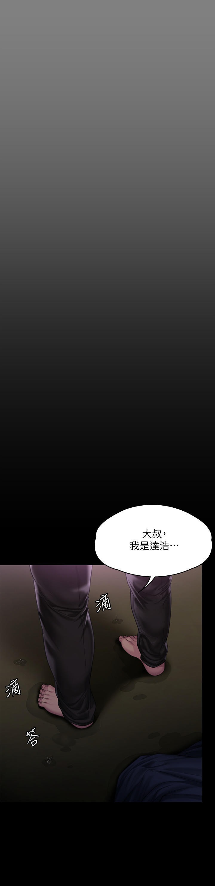 Queen Bee Raw Chapter 268 Page 39