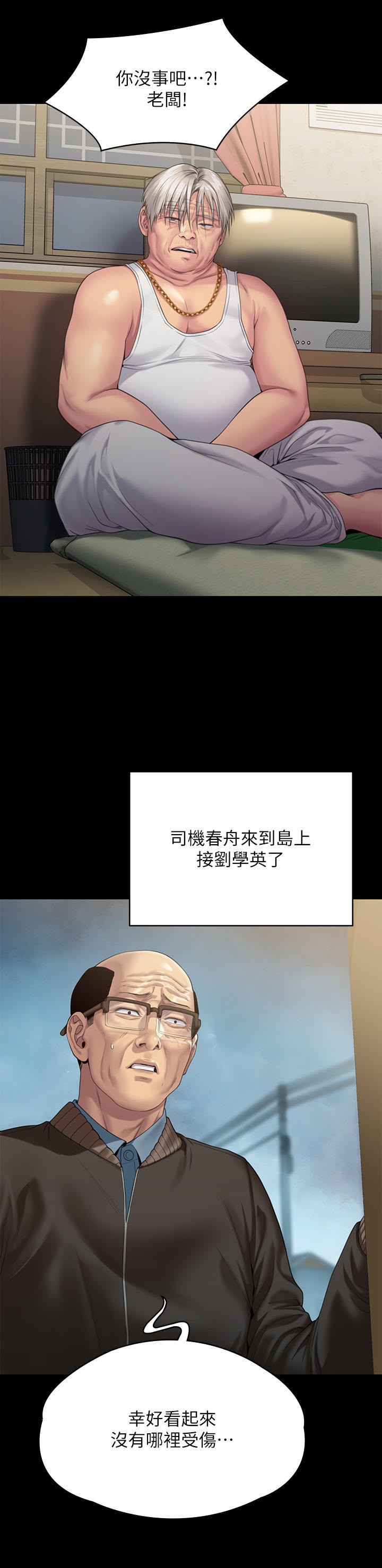 Queen Bee Raw Chapter 268 Page 46