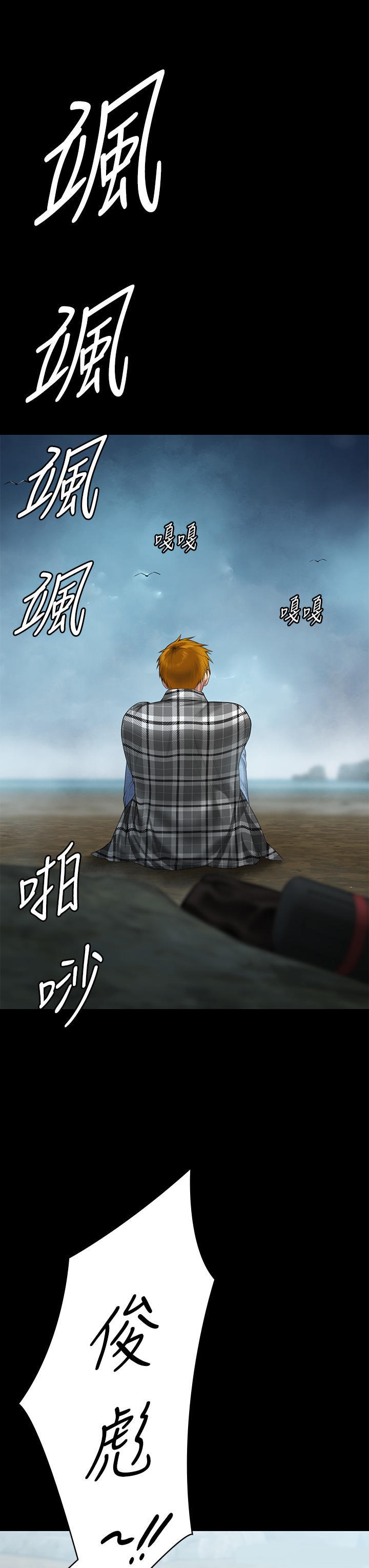 Queen Bee Raw Chapter 268 Page 48