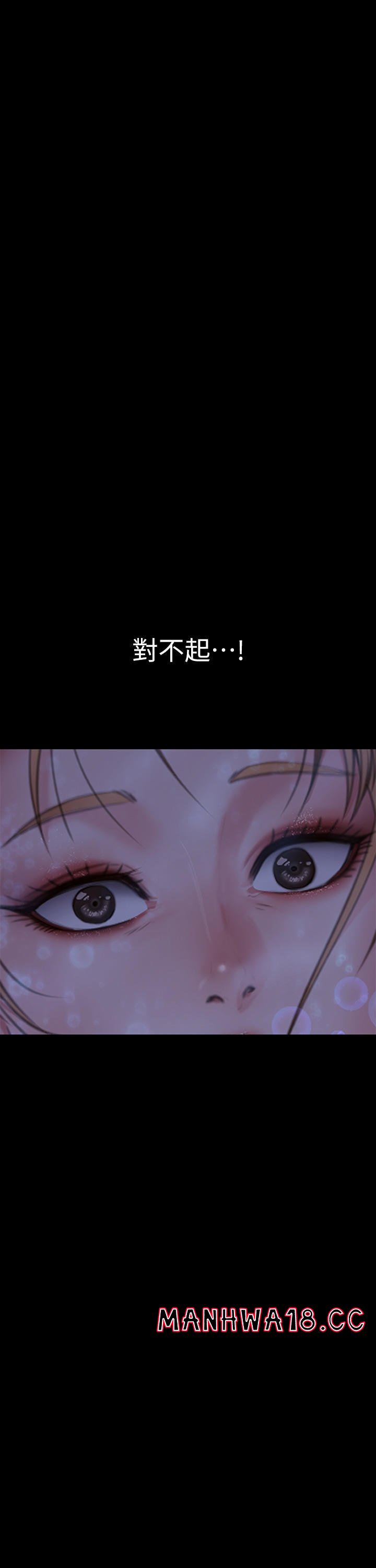 Queen Bee Raw Chapter 268 Page 5