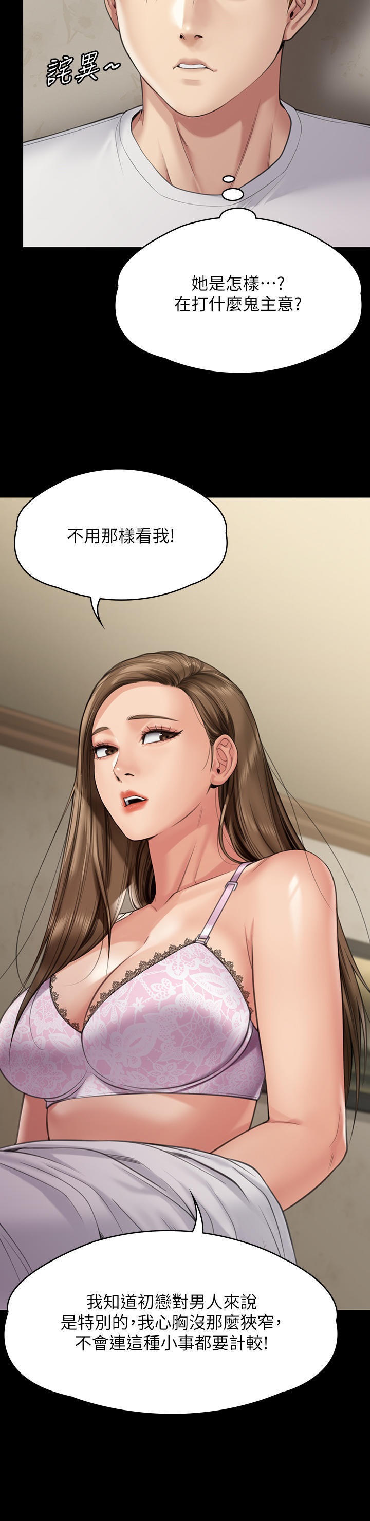 Queen Bee Raw Chapter 268 Page 60