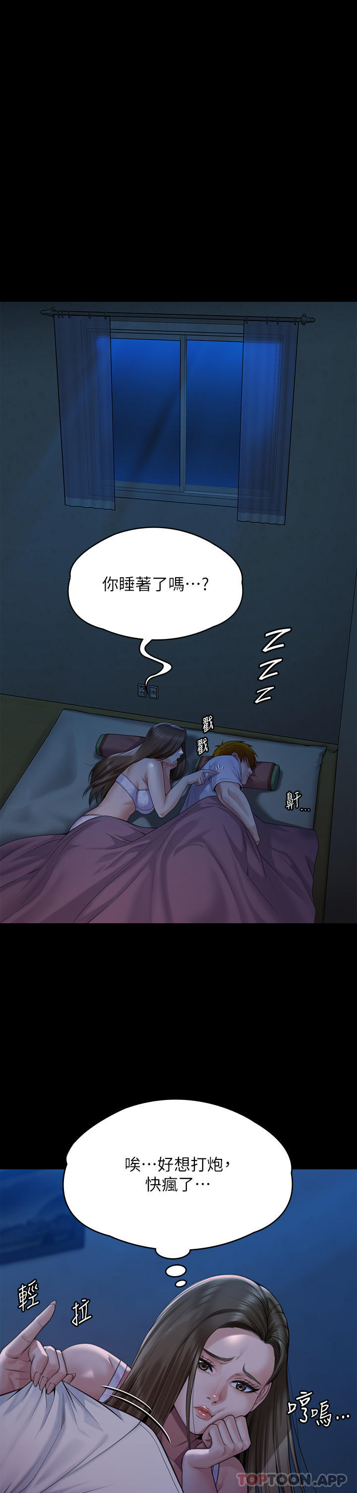 Queen Bee Raw Chapter 268 Page 64