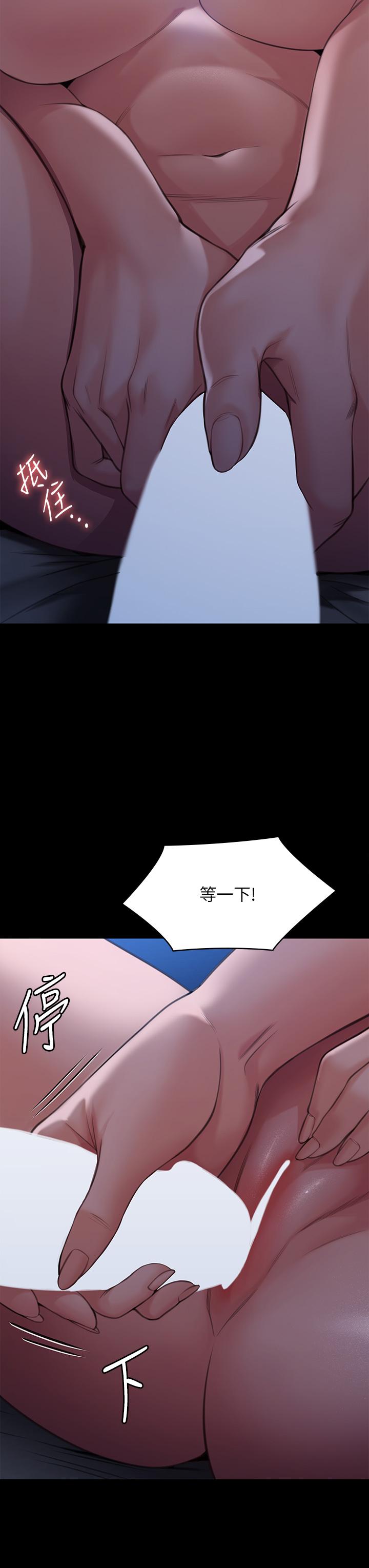 Queen Bee Raw Chapter 269 Page 13