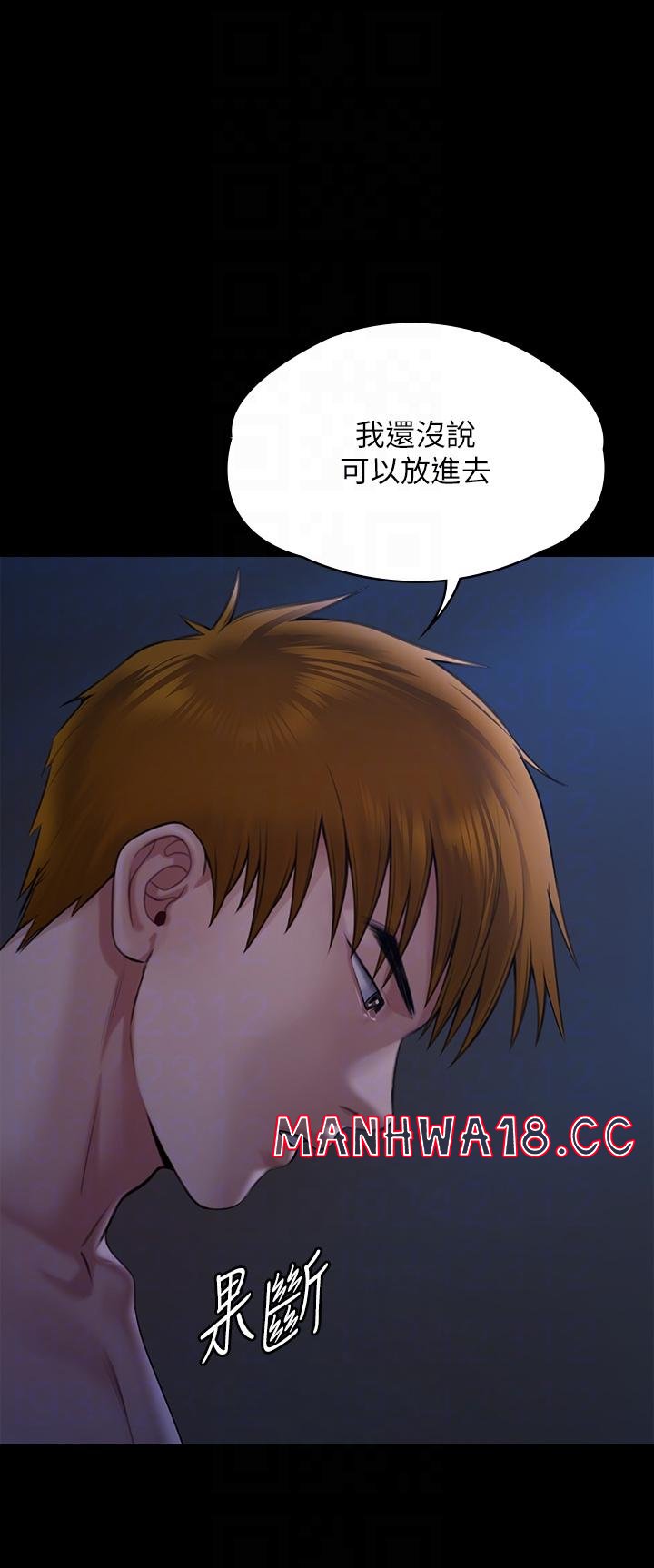 Queen Bee Raw Chapter 269 Page 14