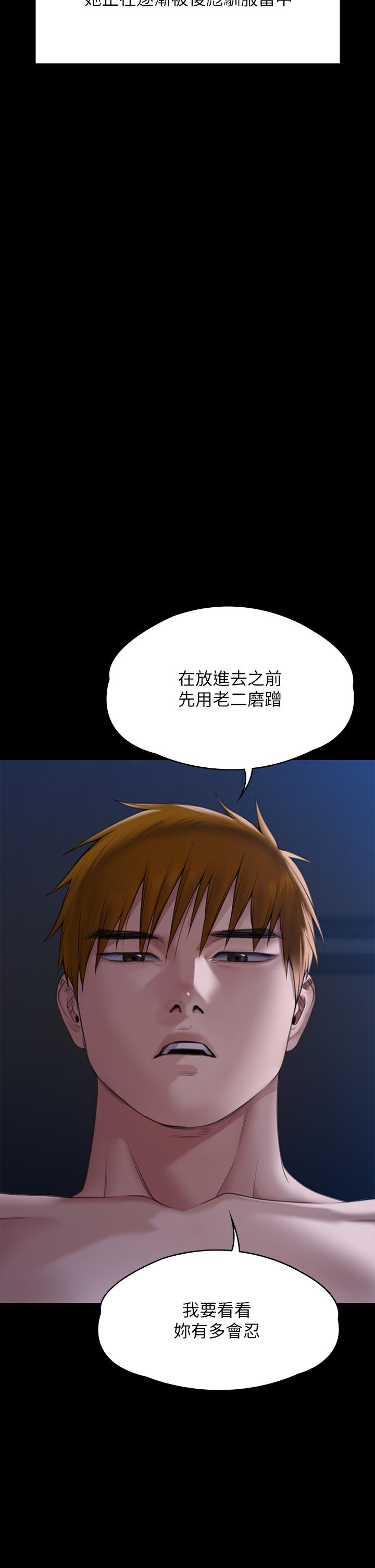 Queen Bee Raw Chapter 269 Page 16