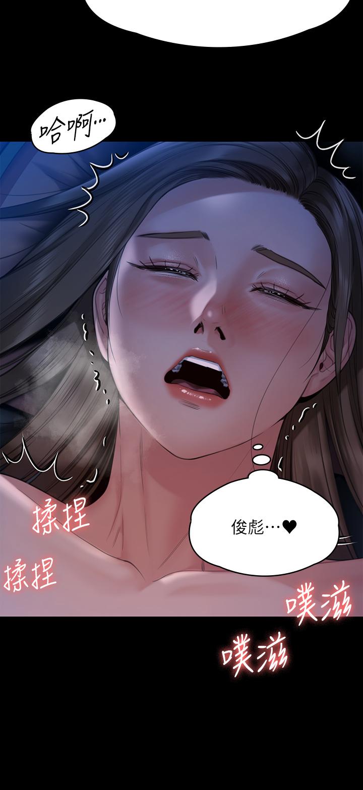 Queen Bee Raw Chapter 269 Page 2