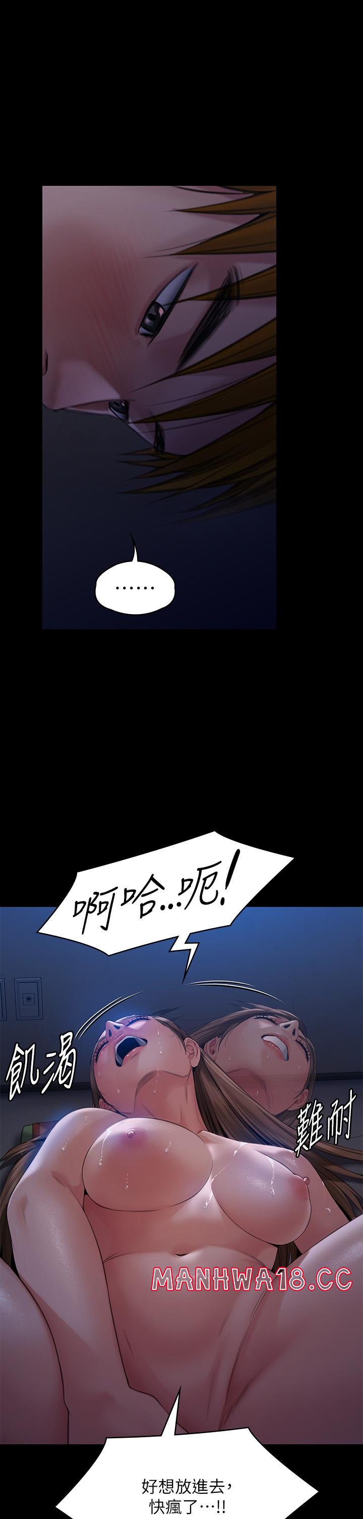 Queen Bee Raw Chapter 269 Page 25