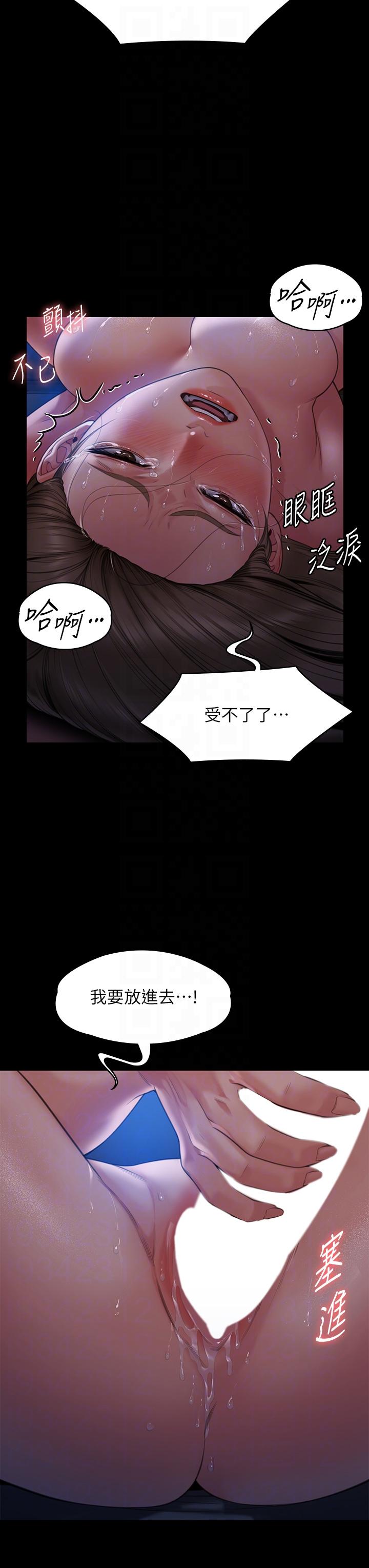 Queen Bee Raw Chapter 269 Page 26