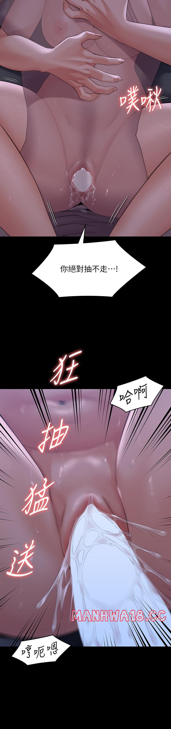 Queen Bee Raw Chapter 269 Page 36