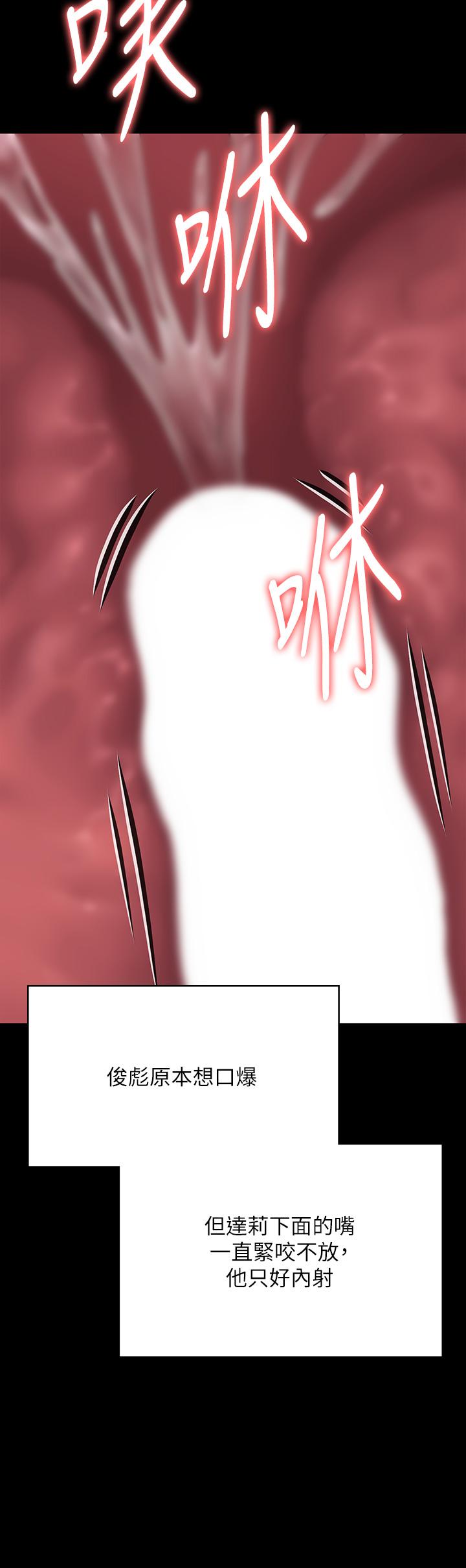 Queen Bee Raw Chapter 269 Page 38