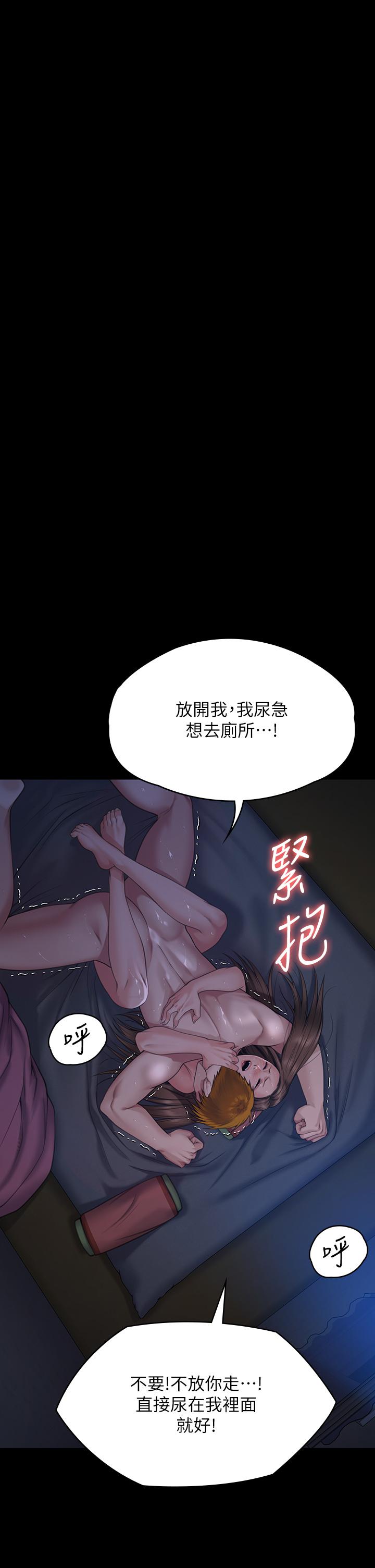 Queen Bee Raw Chapter 269 Page 39