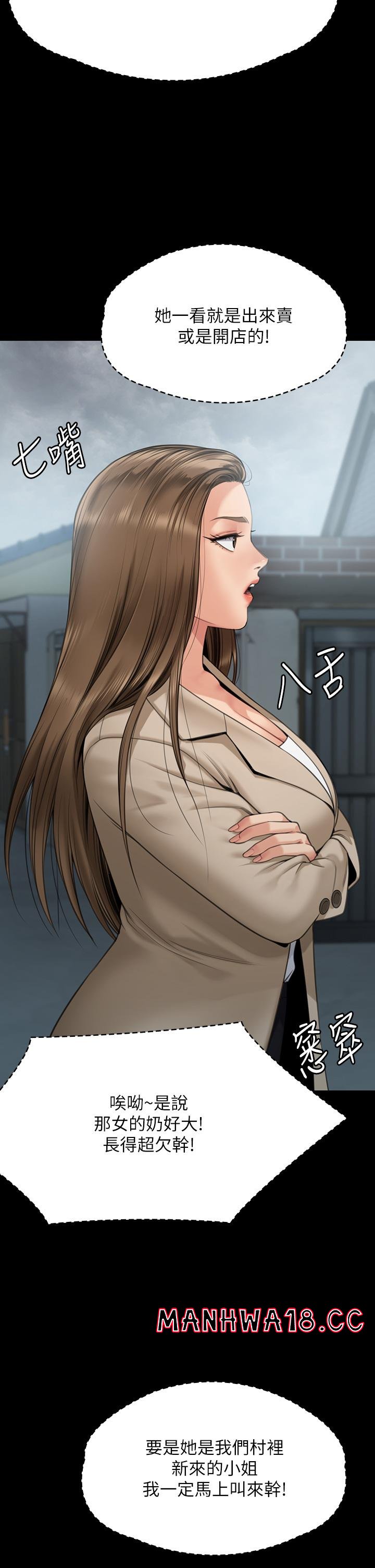 Queen Bee Raw Chapter 269 Page 42