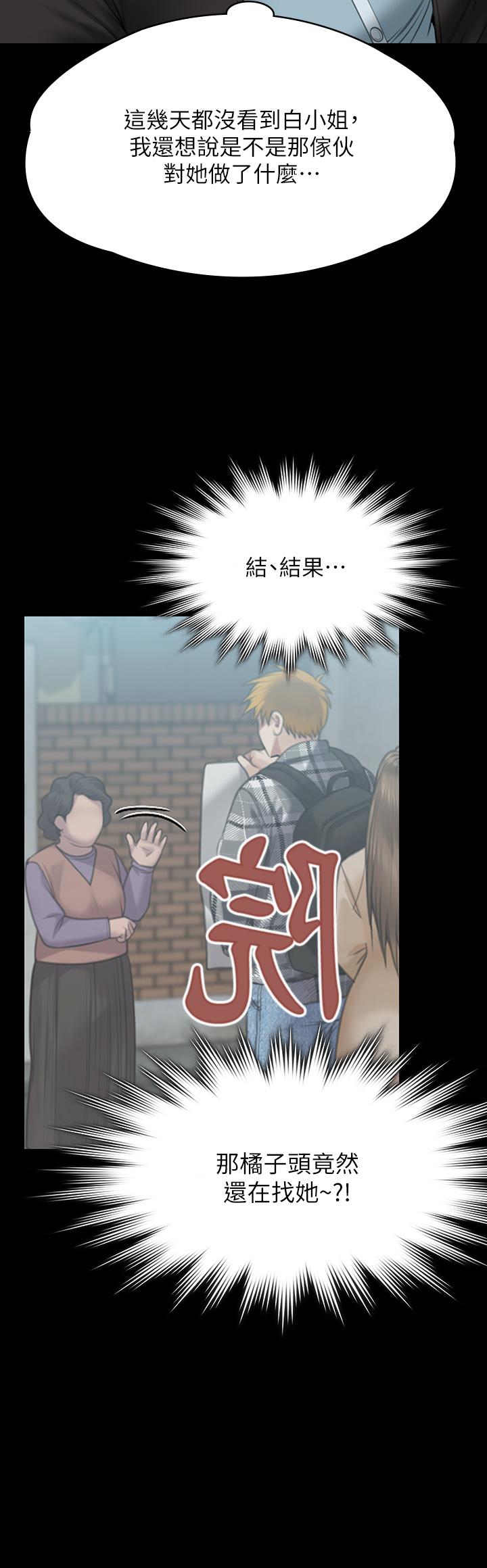 Queen Bee Raw Chapter 269 Page 46
