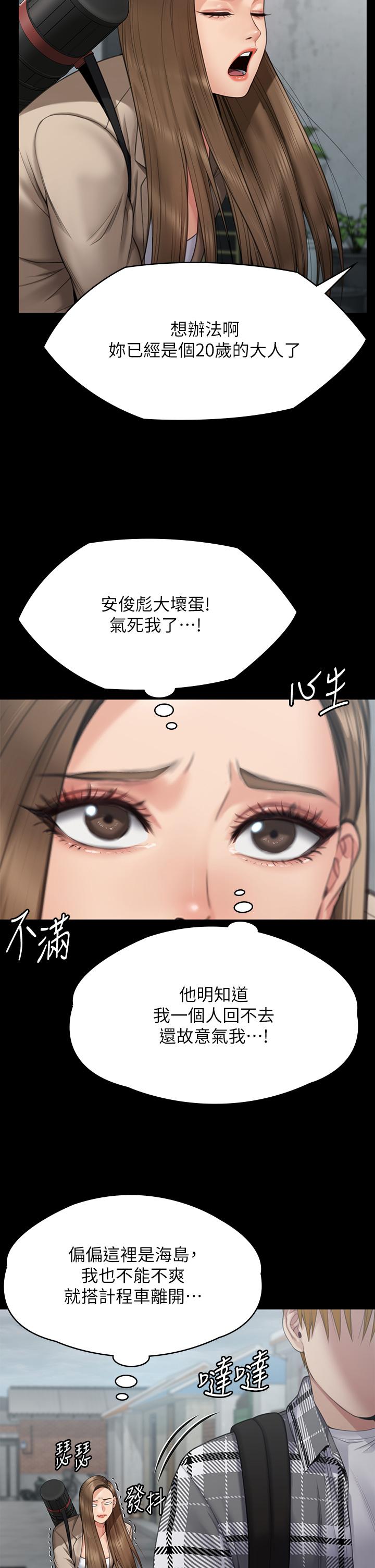 Queen Bee Raw Chapter 269 Page 50