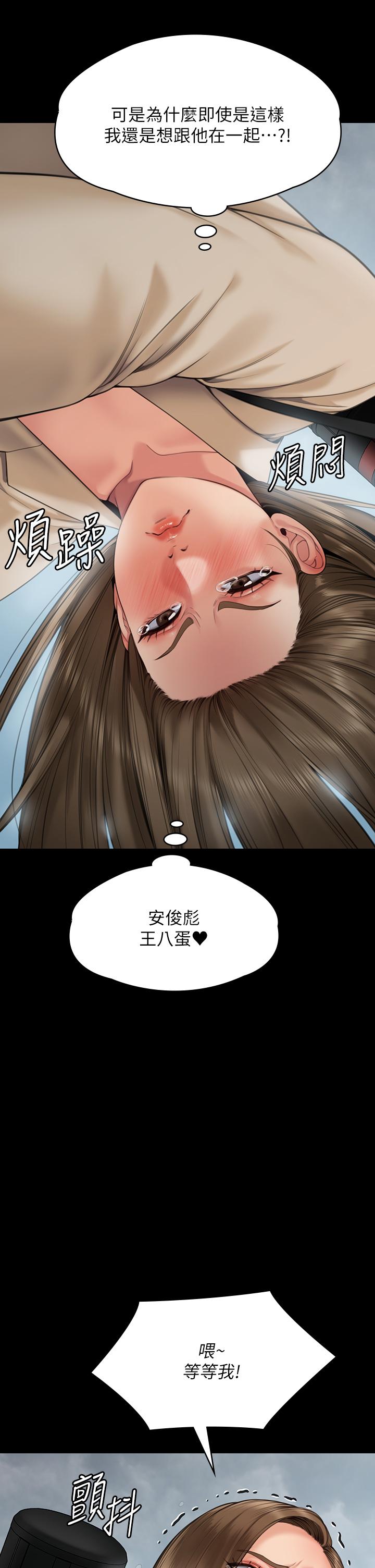 Queen Bee Raw Chapter 269 Page 52