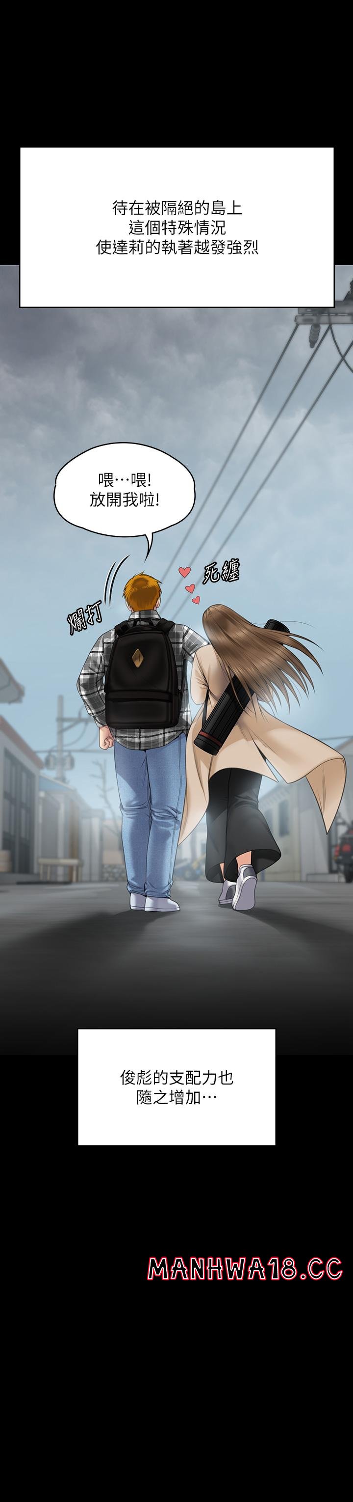 Queen Bee Raw Chapter 269 Page 54