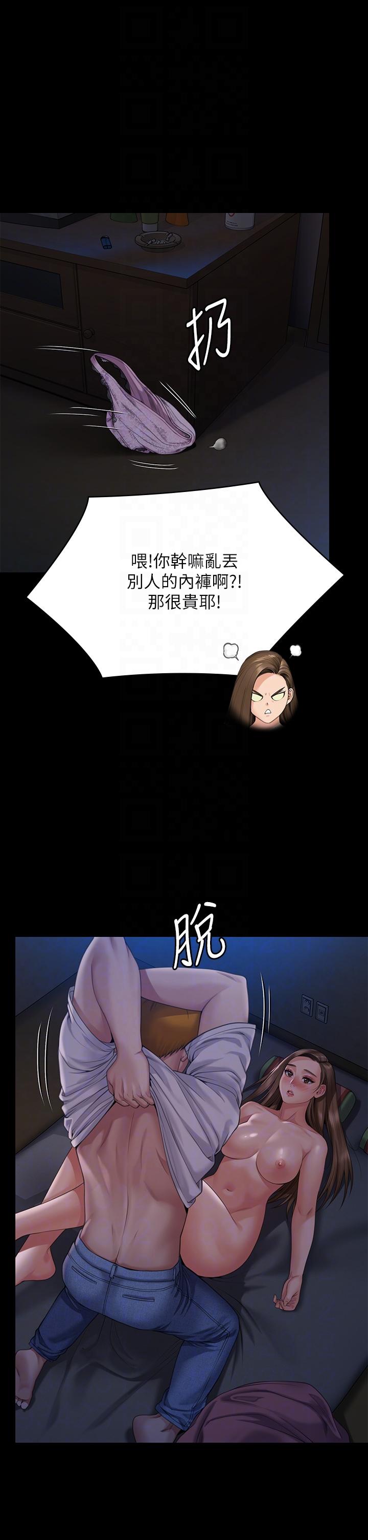 Queen Bee Raw Chapter 269 Page 6