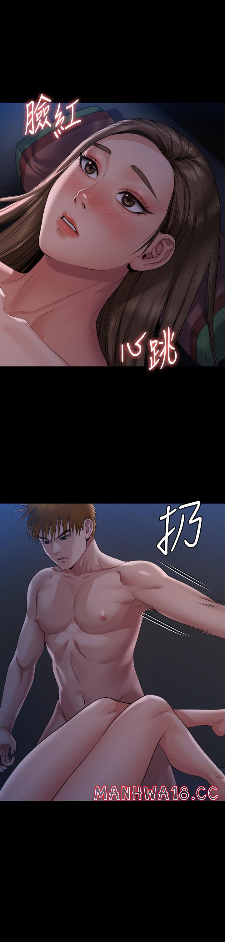 Queen Bee Raw Chapter 269 Page 7