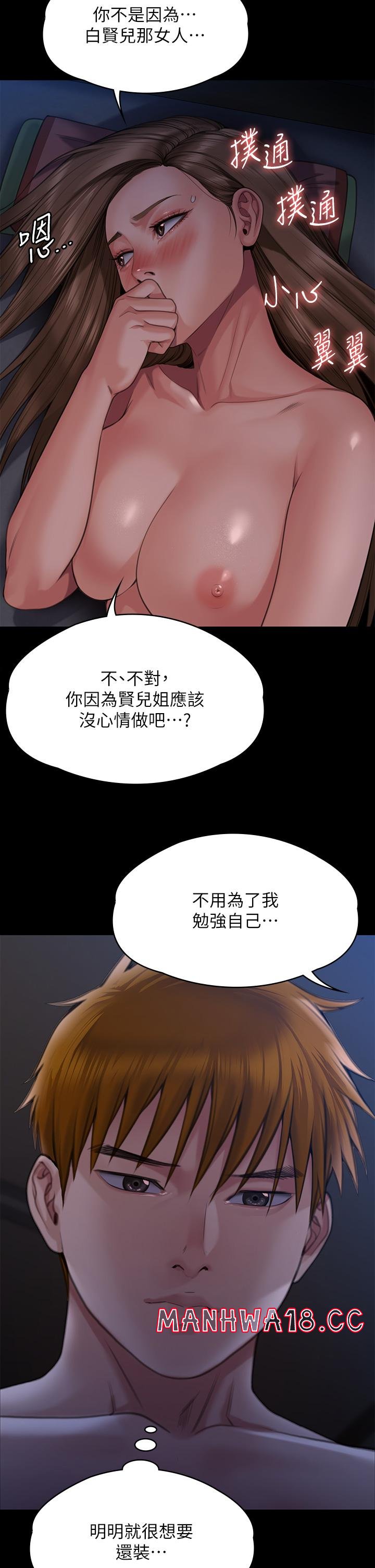 Queen Bee Raw Chapter 269 Page 9