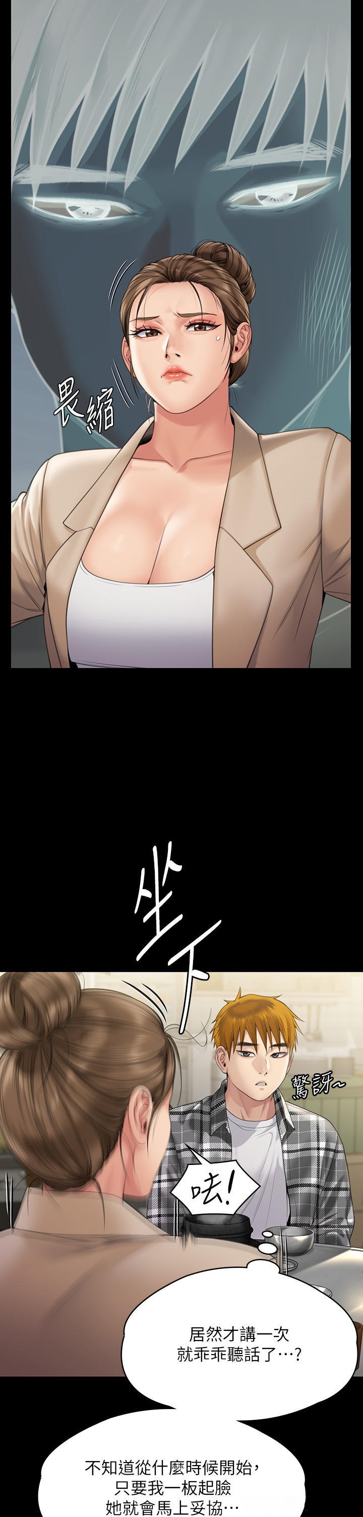 Queen Bee Raw Chapter 270 Page 13