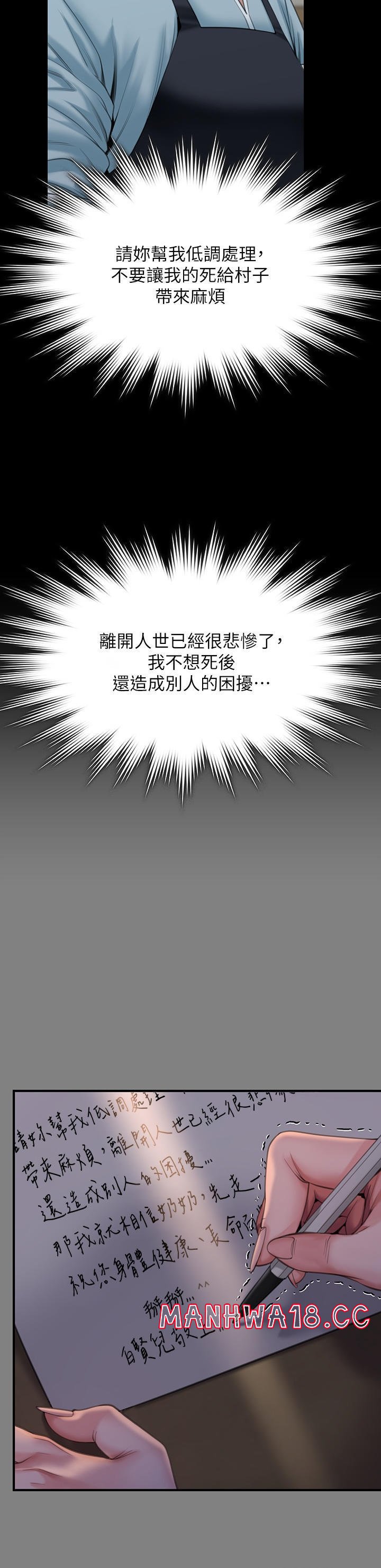Queen Bee Raw Chapter 270 Page 20