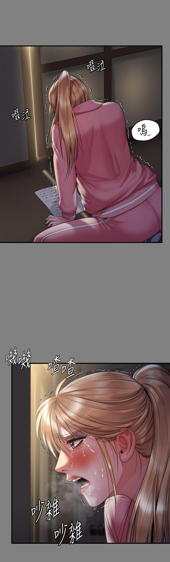 Queen Bee Raw Chapter 270 Page 21