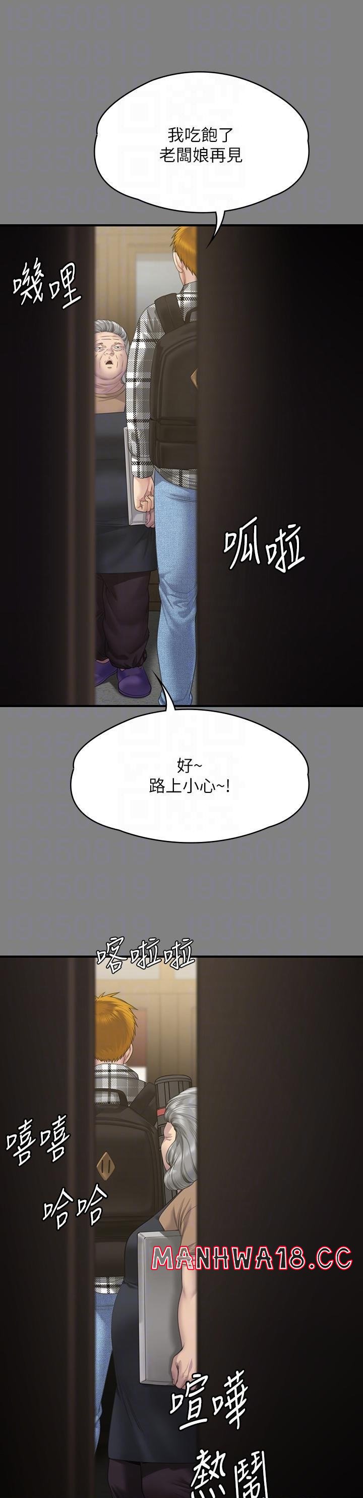 Queen Bee Raw Chapter 270 Page 22