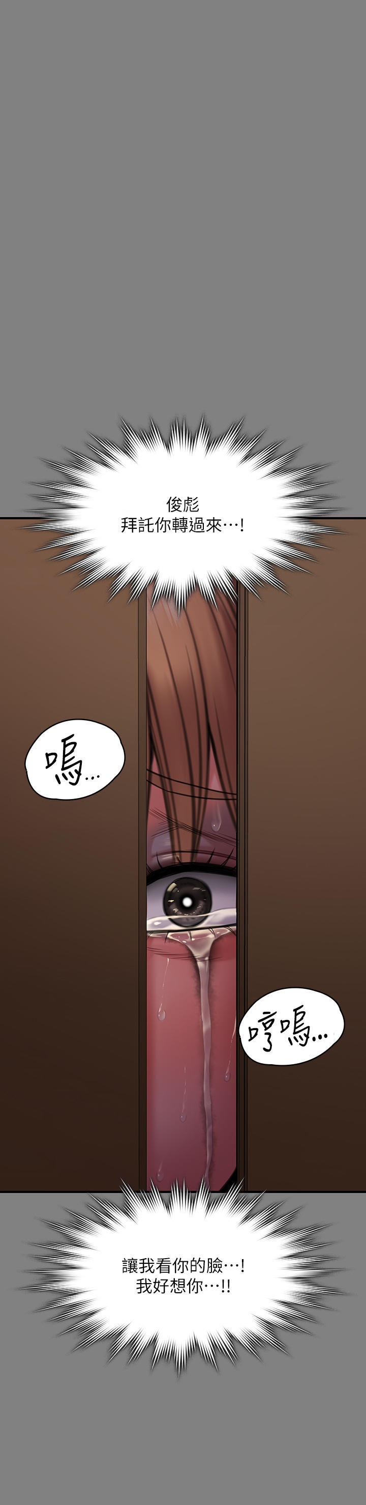 Queen Bee Raw Chapter 270 Page 23