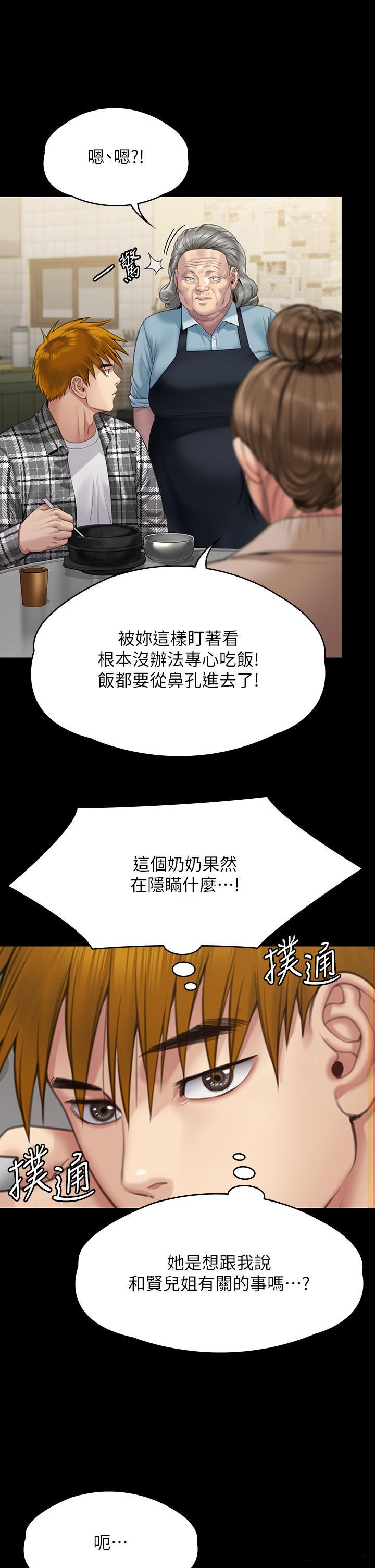Queen Bee Raw Chapter 270 Page 27