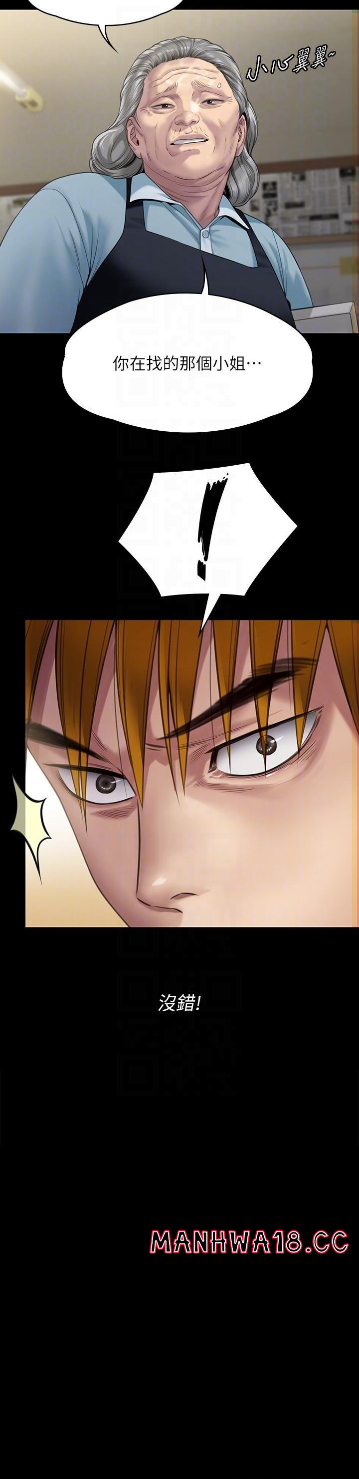 Queen Bee Raw Chapter 270 Page 28