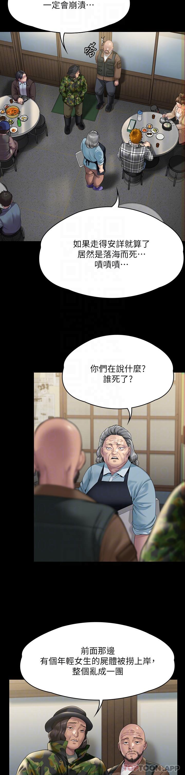 Queen Bee Raw Chapter 270 Page 30