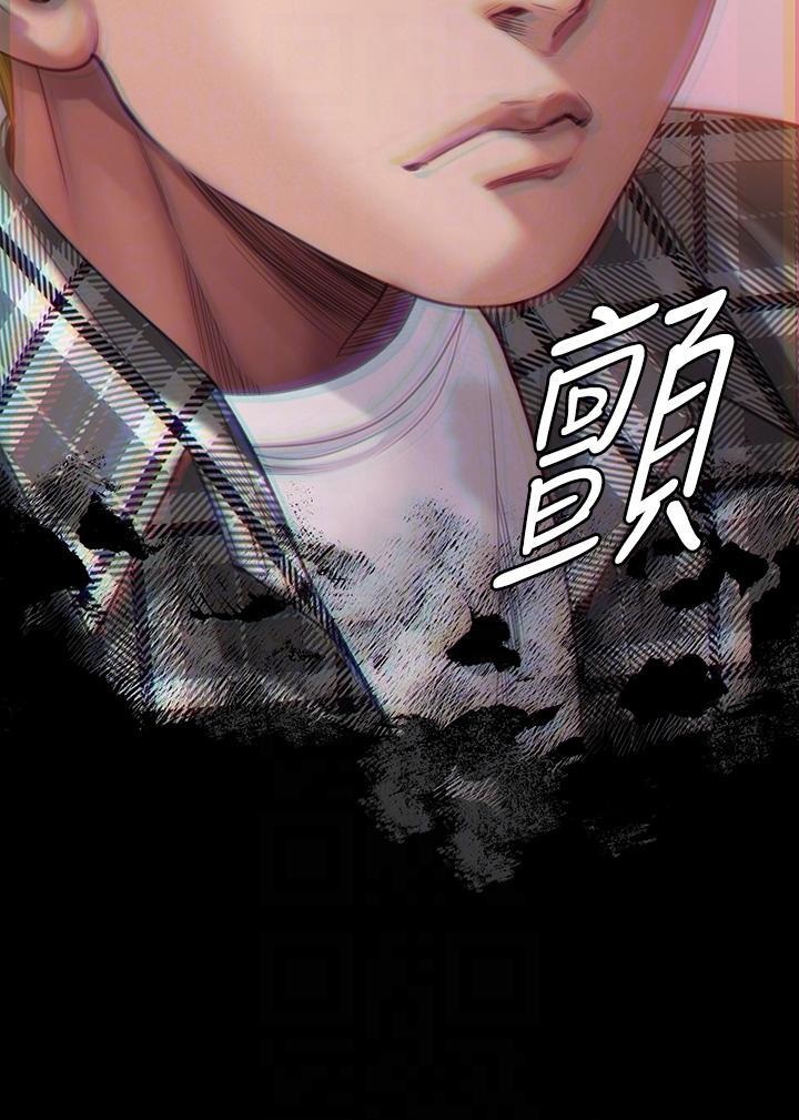 Queen Bee Raw Chapter 270 Page 32