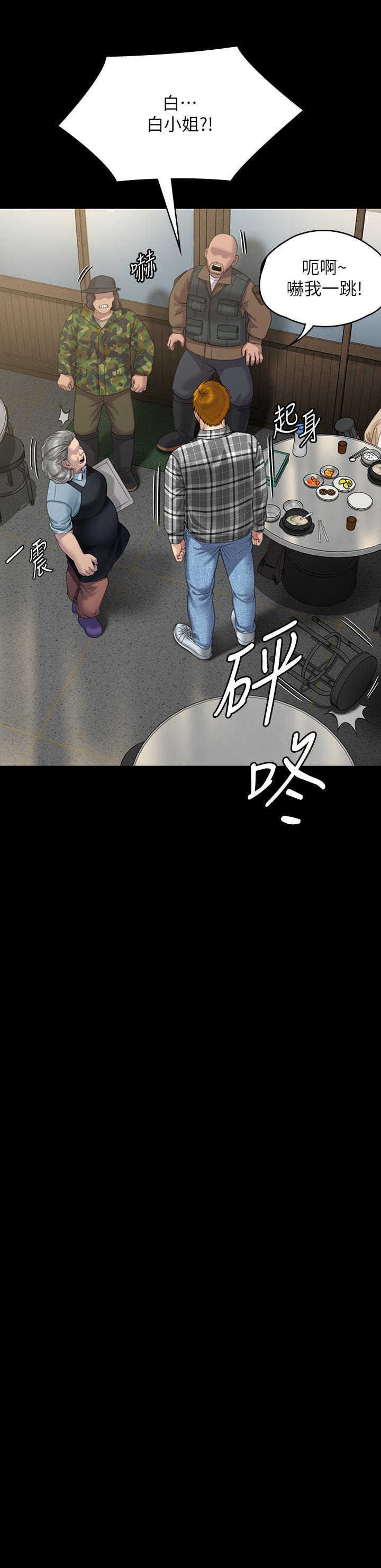 Queen Bee Raw Chapter 270 Page 33