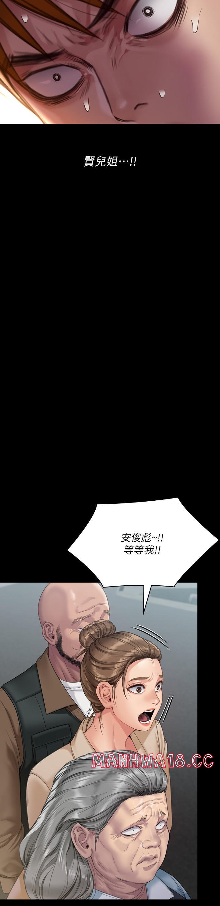 Queen Bee Raw Chapter 270 Page 36