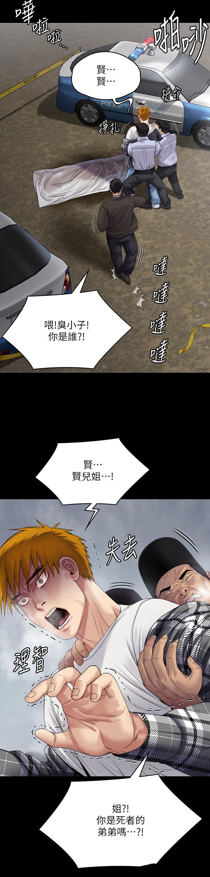 Queen Bee Raw Chapter 270 Page 40