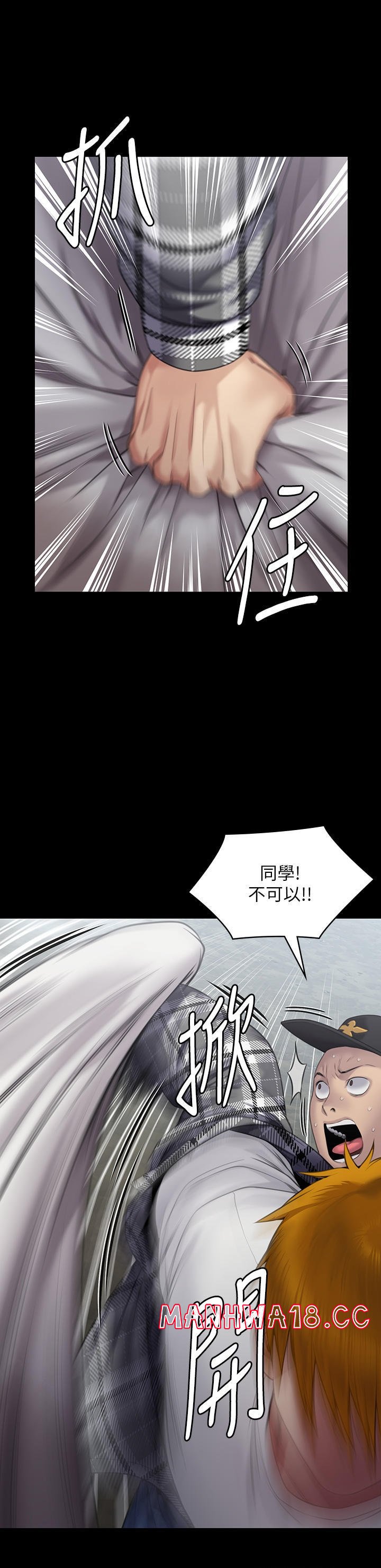 Queen Bee Raw Chapter 270 Page 41