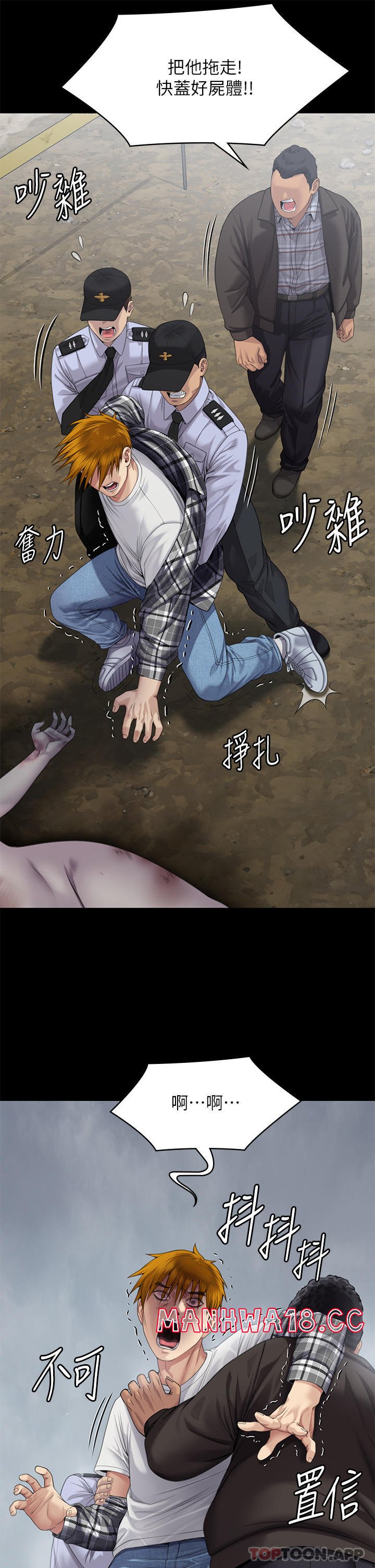 Queen Bee Raw Chapter 270 Page 42