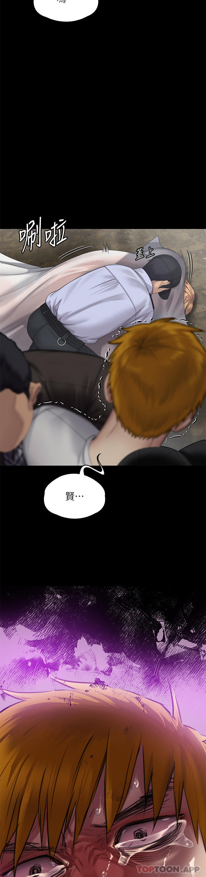 Queen Bee Raw Chapter 270 Page 44