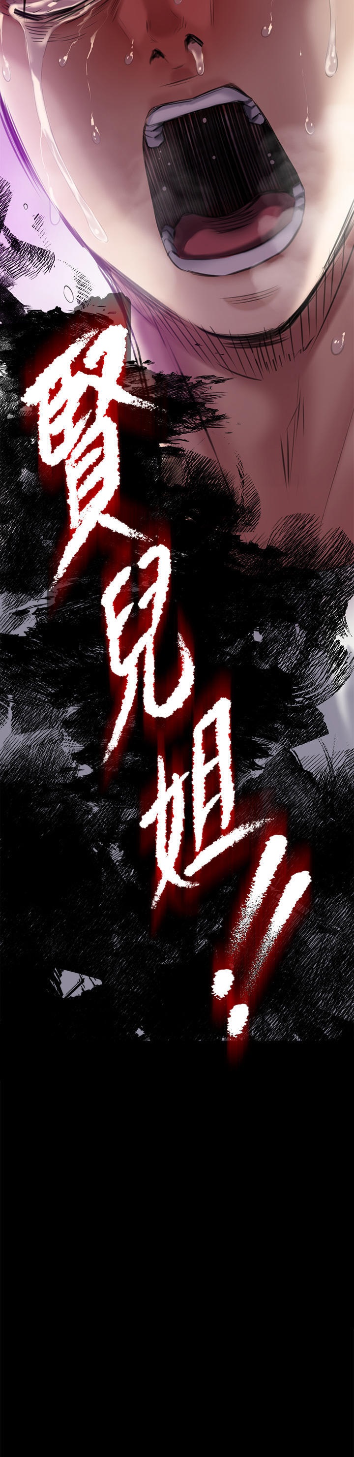 Queen Bee Raw Chapter 270 Page 45
