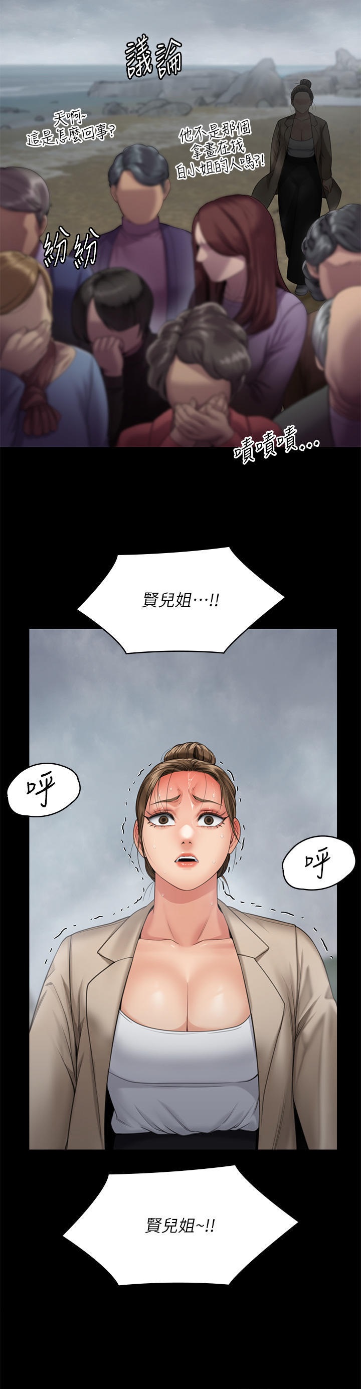 Queen Bee Raw Chapter 270 Page 46