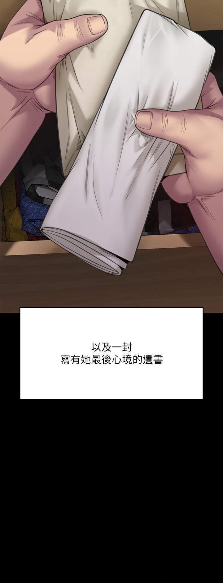 Queen Bee Raw Chapter 270 Page 5