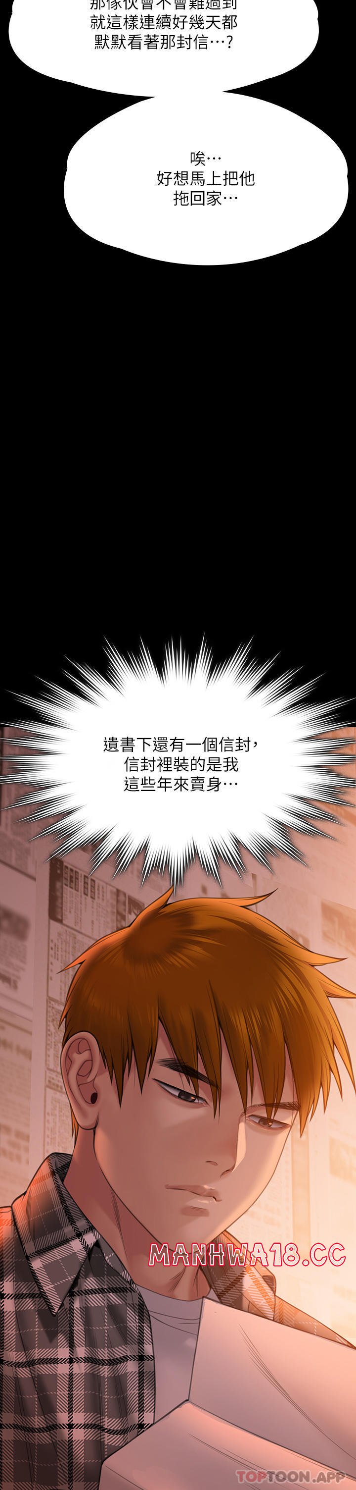 Queen Bee Raw Chapter 270 Page 54