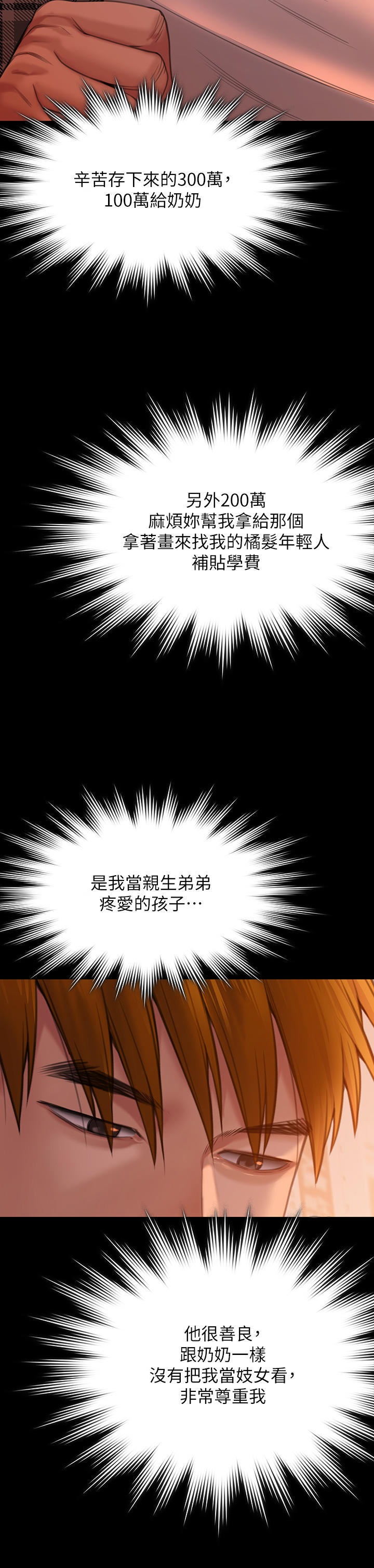 Queen Bee Raw Chapter 270 Page 55